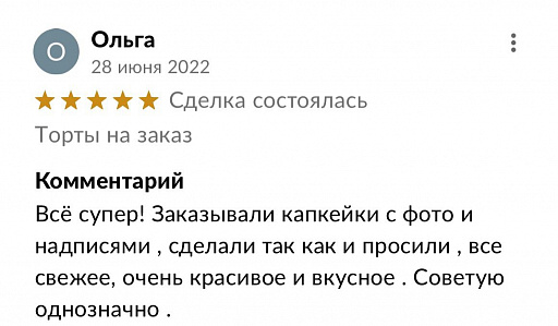 Отзывы картинками