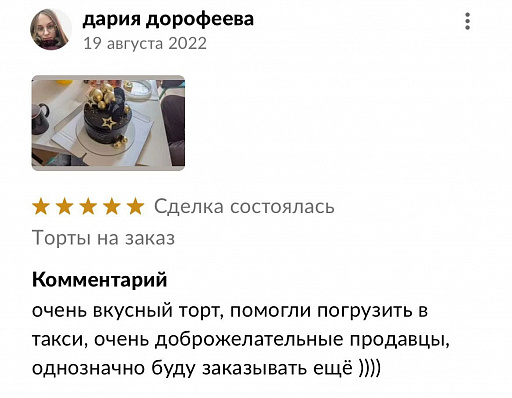 Отзывы картинками