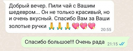 Отзывы картинками