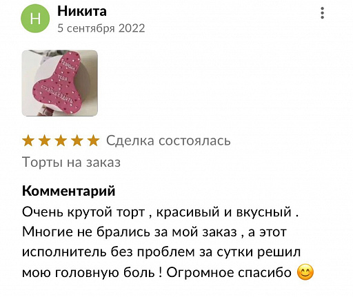 Отзывы картинками